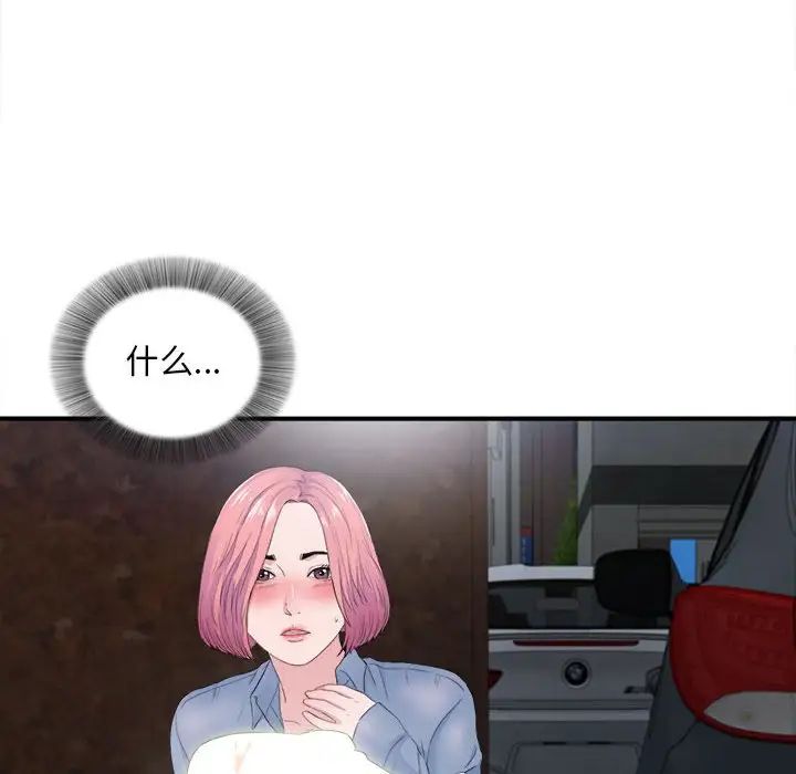 陌生的视线第32话