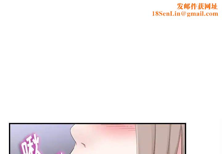 陌生的视线第33话