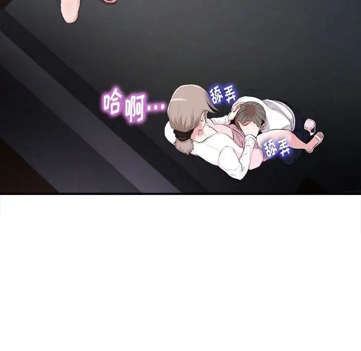 陌生的视线第33话