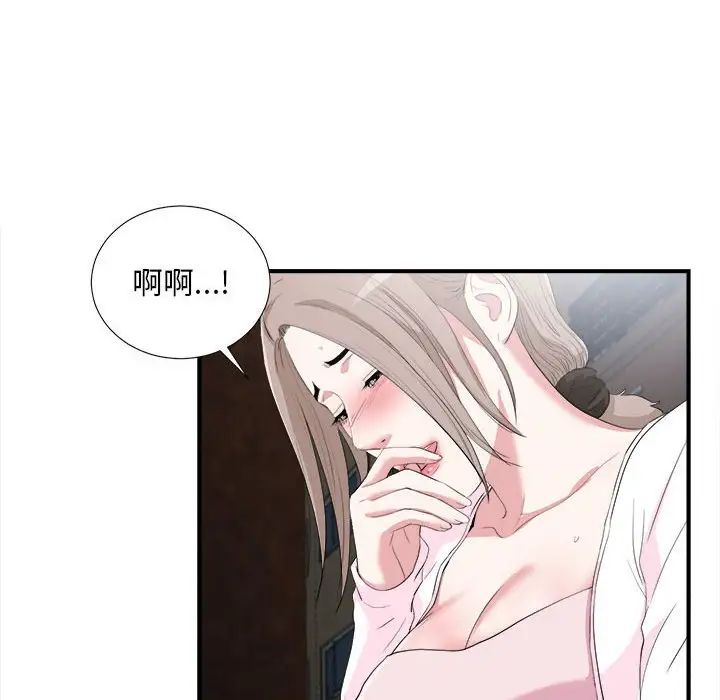 陌生的视线第33话