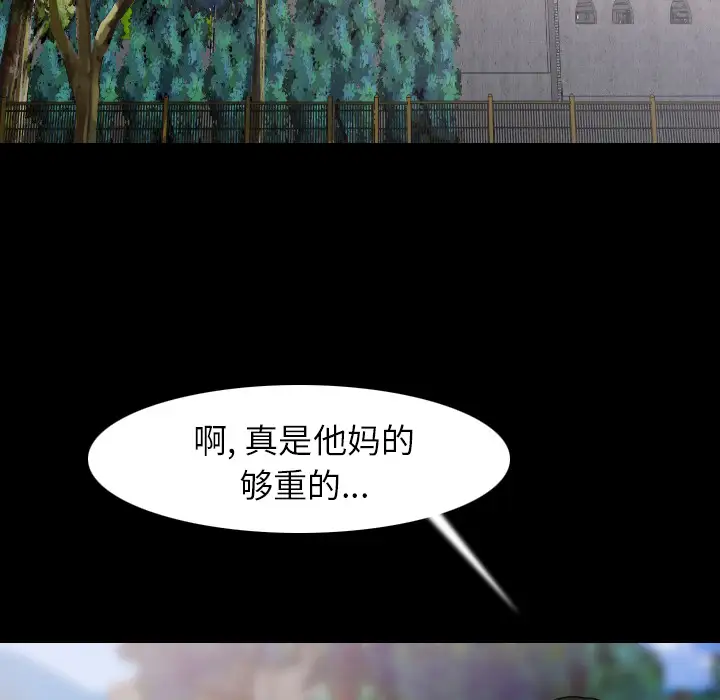 肉体第20话