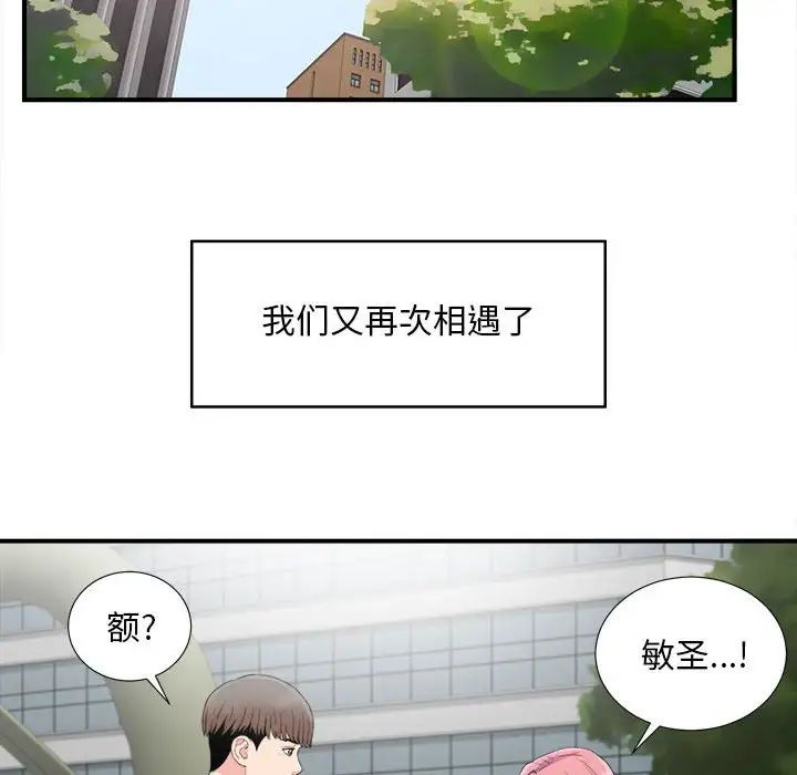陌生的视线第33话
