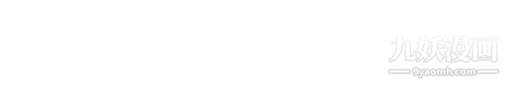 医美奇鸡第62话-大胆求干的智媛