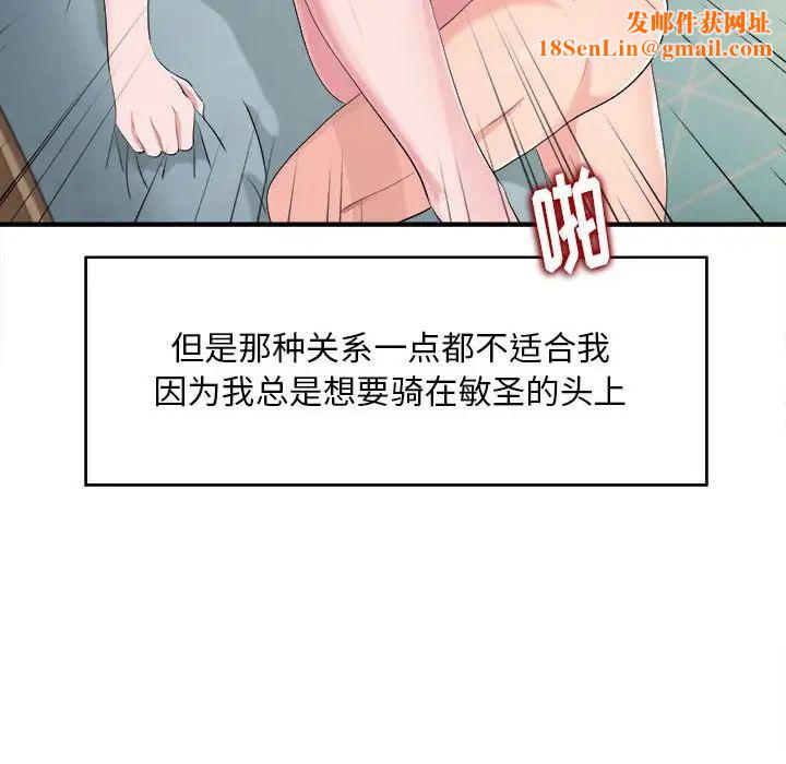 陌生的视线第33话