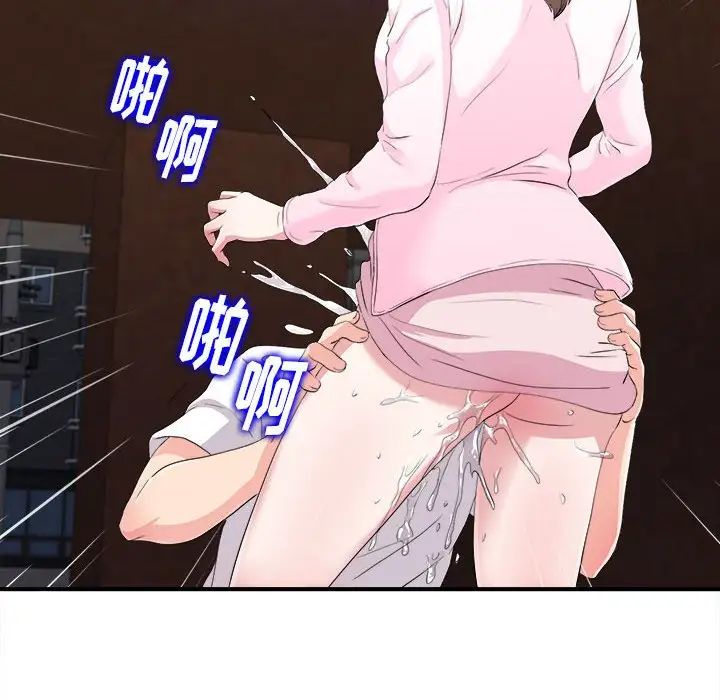 陌生的视线第33话