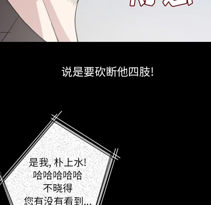 肉体第20话