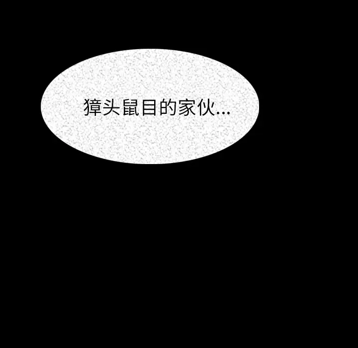 肉体第20话