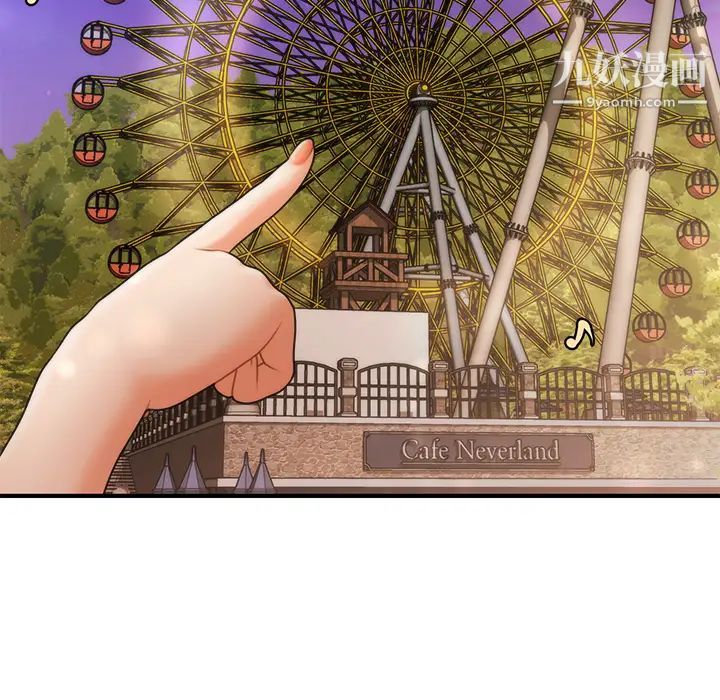 医美奇鸡第63话-摩天轮上的拥吻