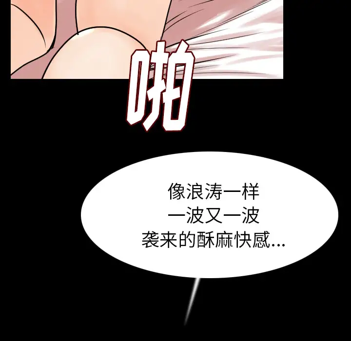 肉体第20话