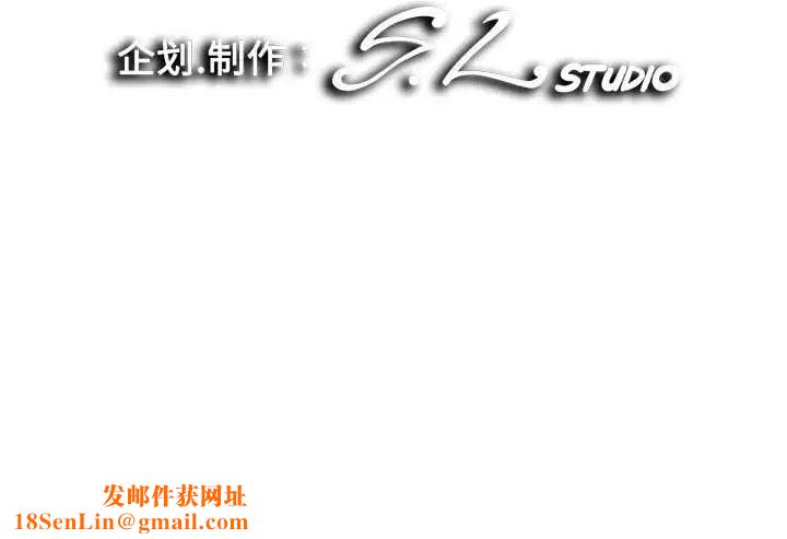 陌生的视线第33话