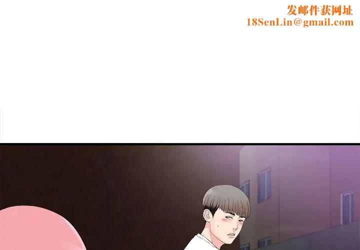 陌生的视线第34话