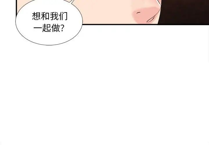 陌生的视线第34话