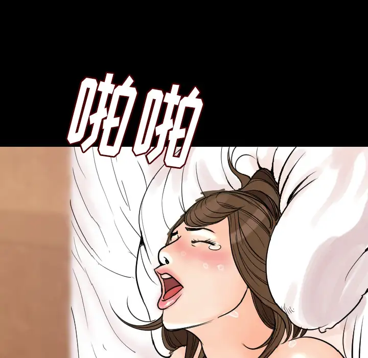 肉体第20话