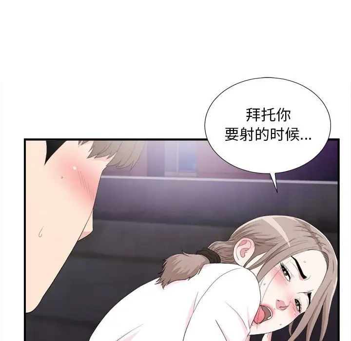 陌生的视线第34话