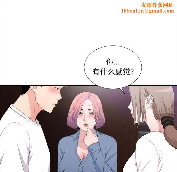 陌生的视线第34话