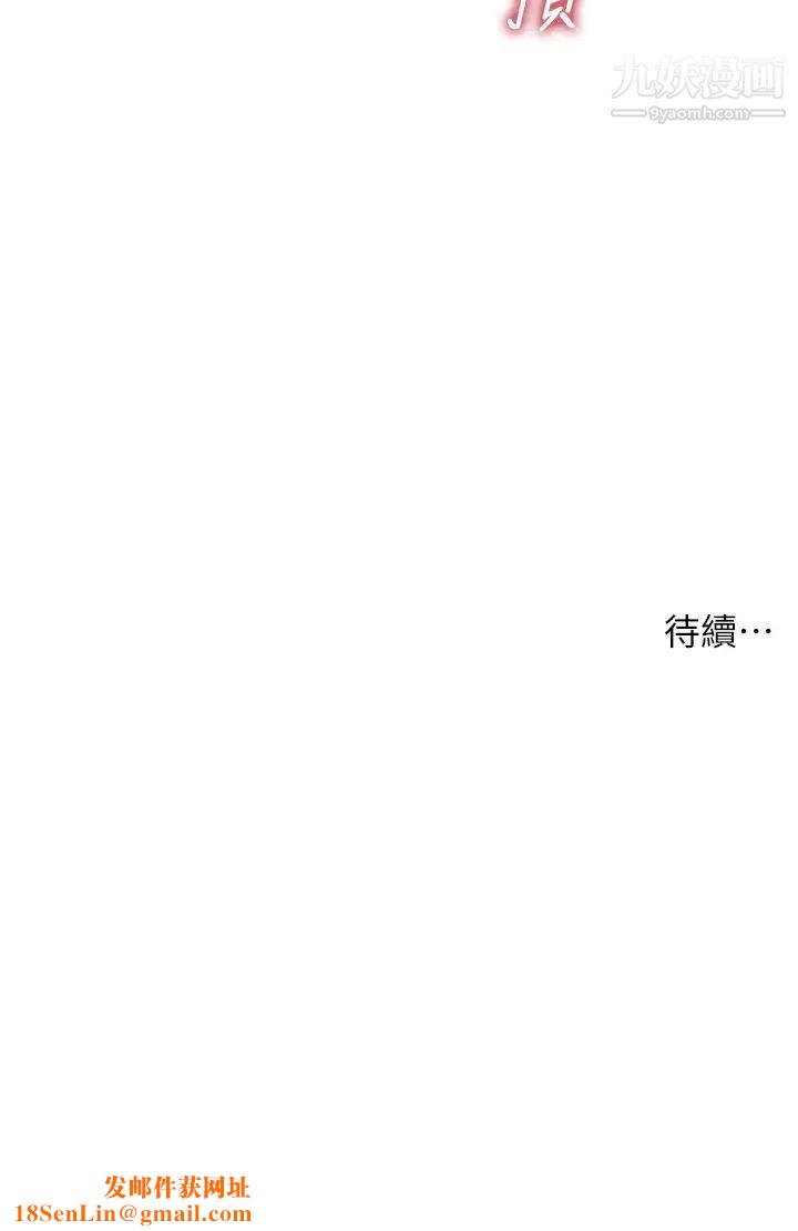 医美奇鸡第65话-性爱途中的来电