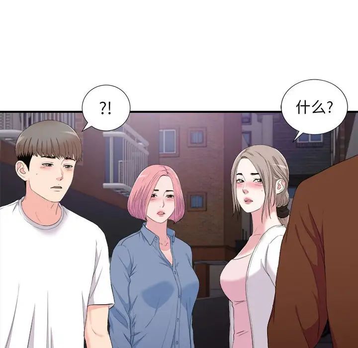 陌生的视线第34话