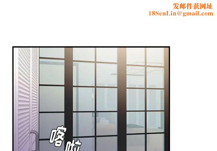 陌生的视线第35话