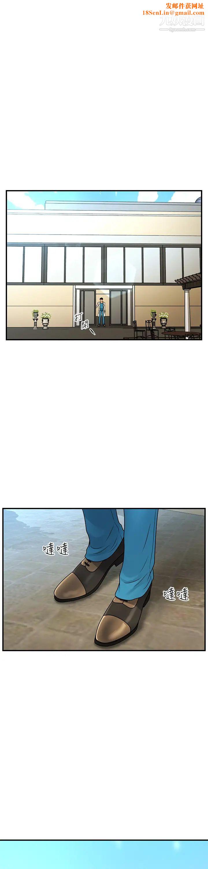 医美奇鸡第67话-那个女人跟你不配!