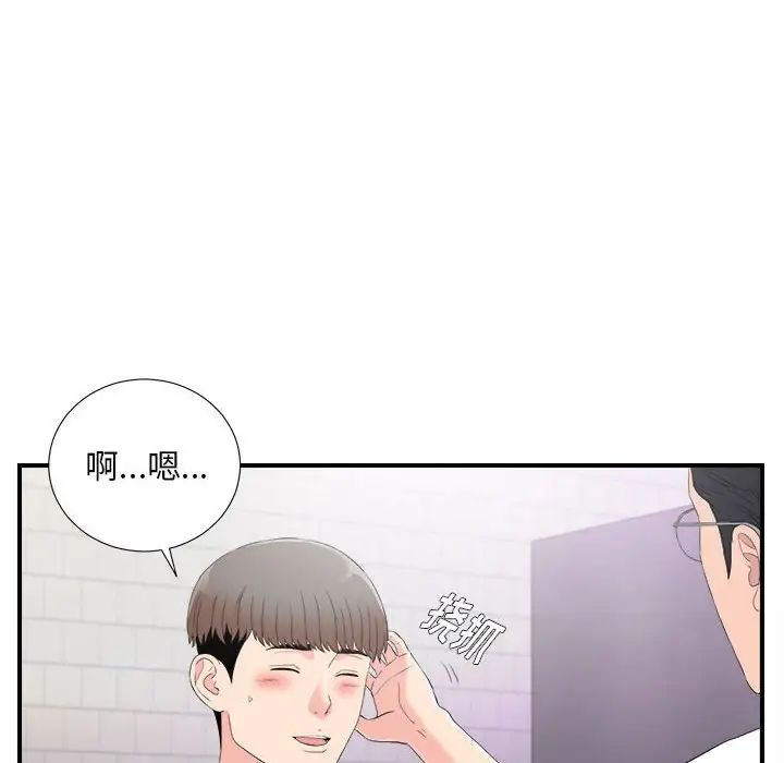 陌生的视线第35话