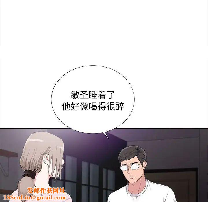 陌生的视线第35话