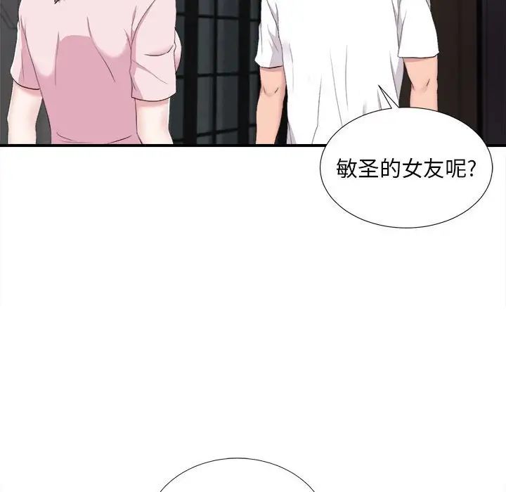 陌生的视线第35话