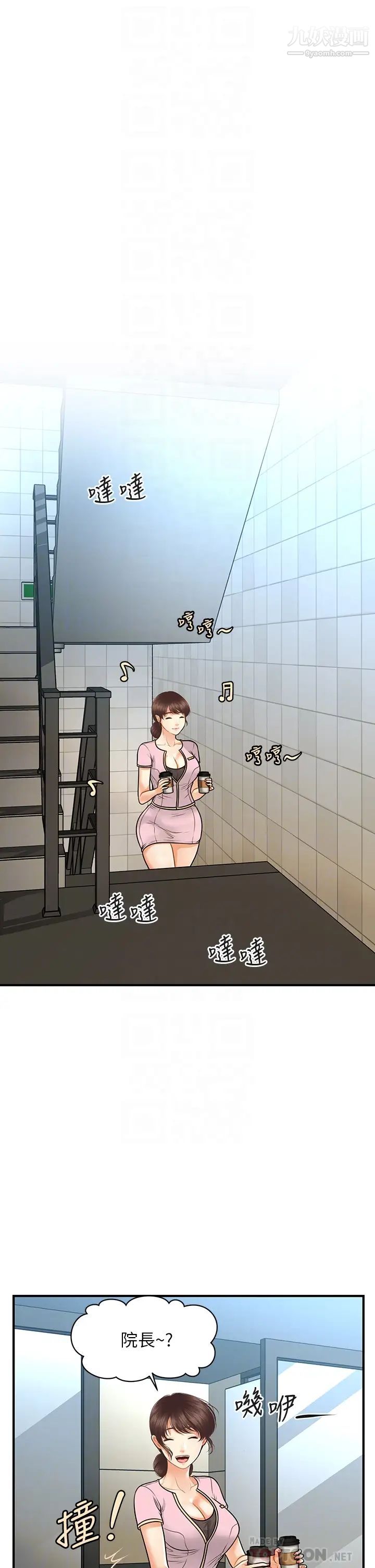 医美奇鸡第68话-婕妤的色诱