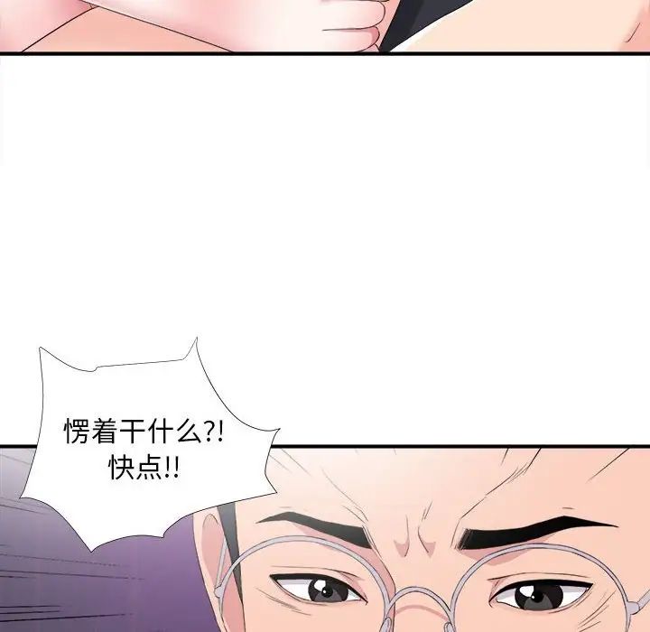 陌生的视线第35话