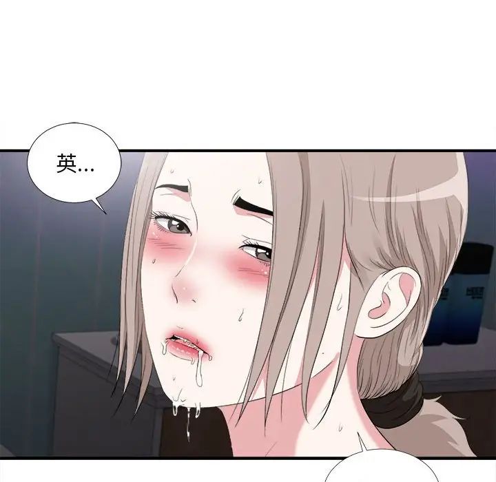 陌生的视线第35话