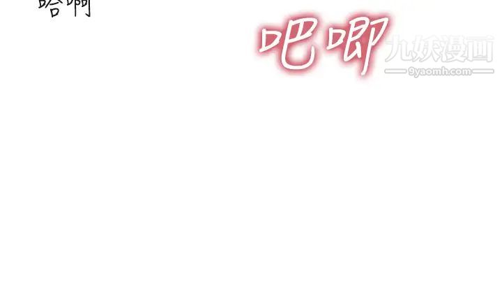 医美奇鸡第69话-全射进我体内…!