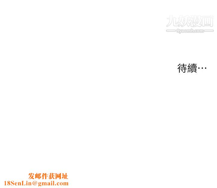 医美奇鸡第69话-全射进我体内…!