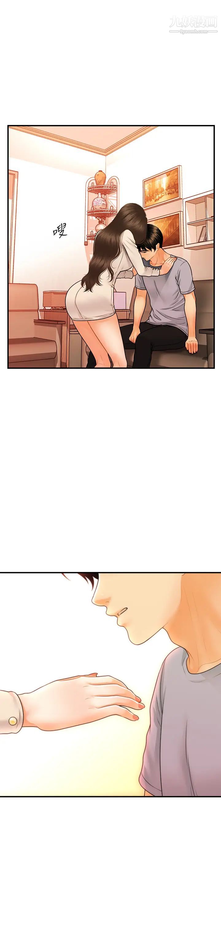 医美奇鸡第70话-被爱的喜悦