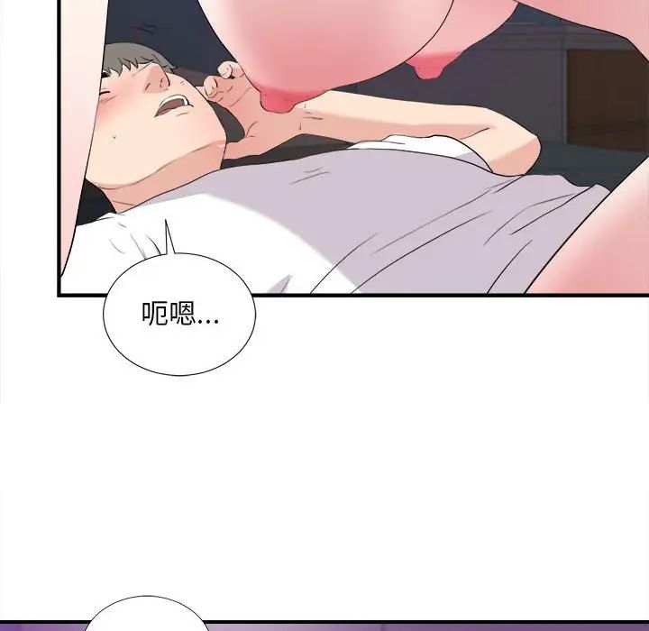 陌生的视线第36话