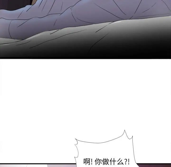 陌生的视线第36话