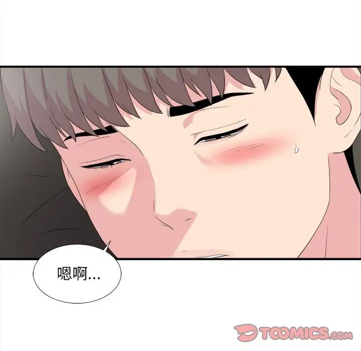陌生的视线第37话