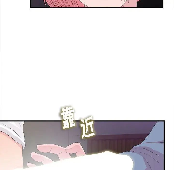 陌生的视线第37话