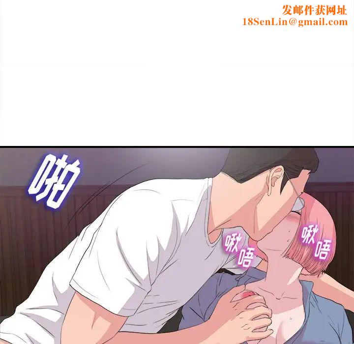 陌生的视线第37话