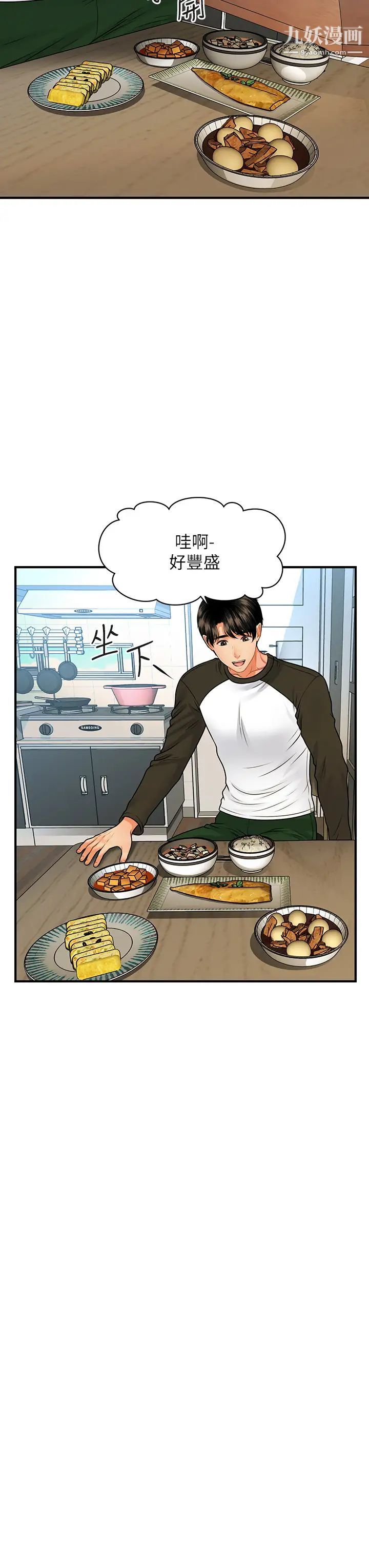 医美奇鸡第73话-深夜性爱高潮