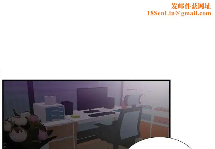 陌生的视线第38话