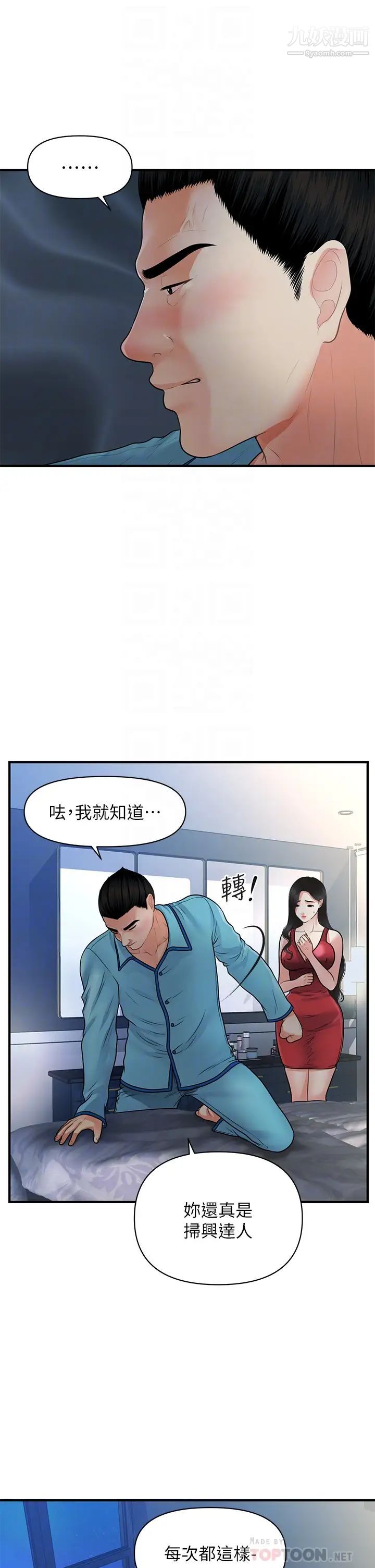 医美奇鸡第75话-背着老公偷偷来…