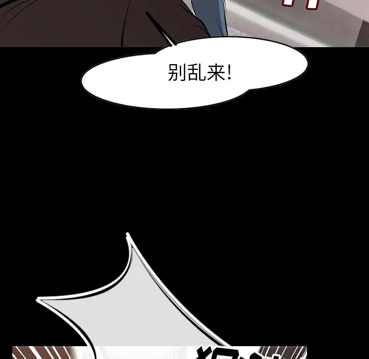 肉体第24话