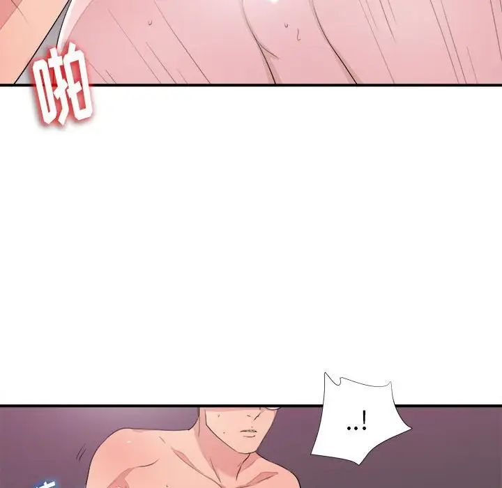 陌生的视线第38话