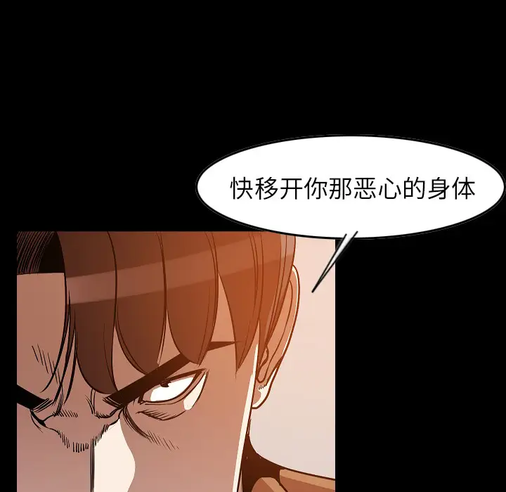 肉体第24话