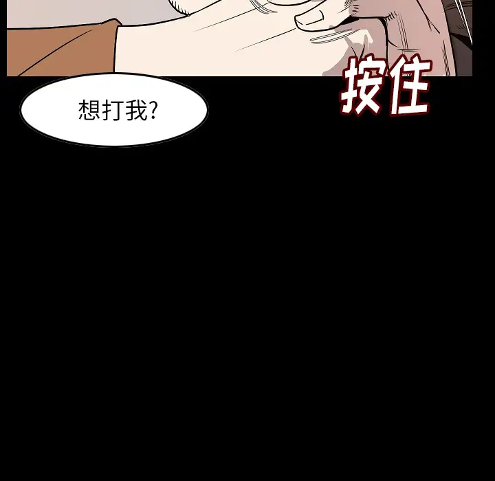 肉体第24话