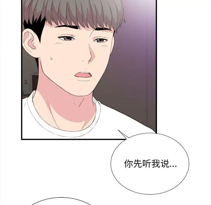 陌生的视线第39话