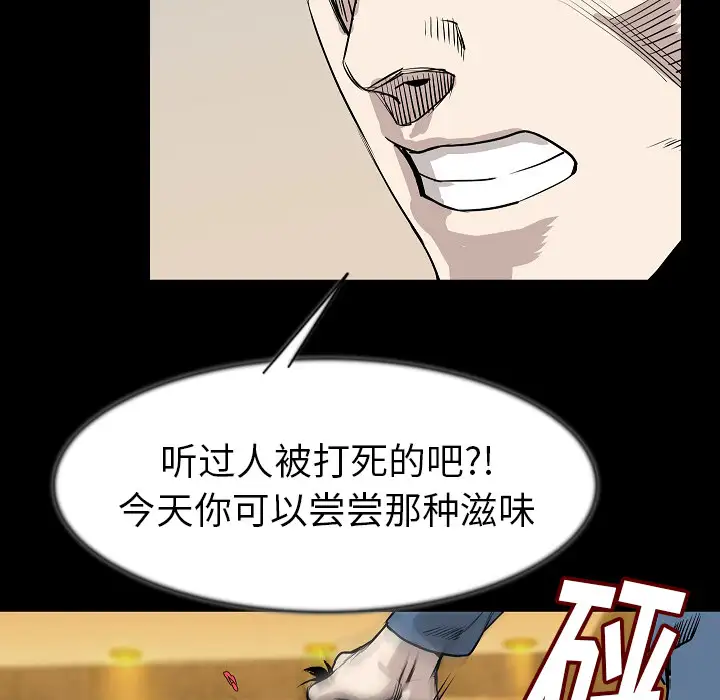 肉体第24话