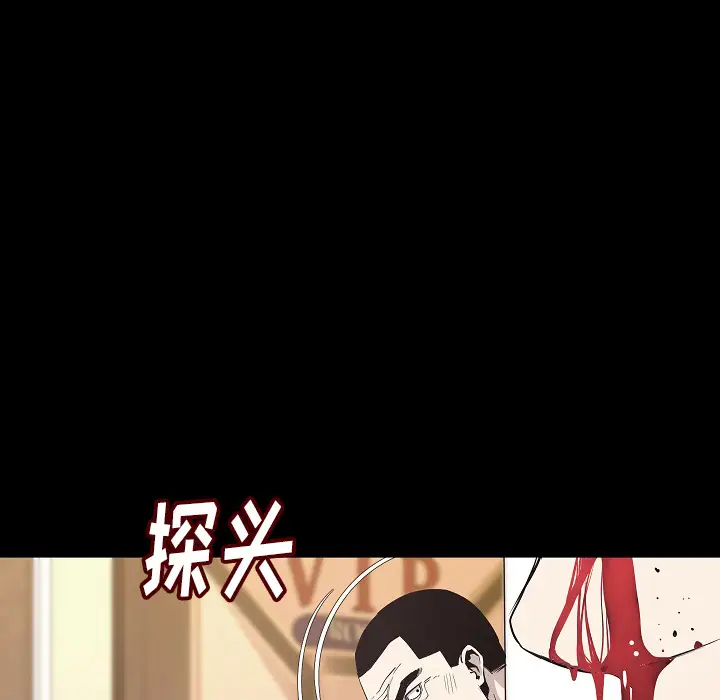 肉体第24话