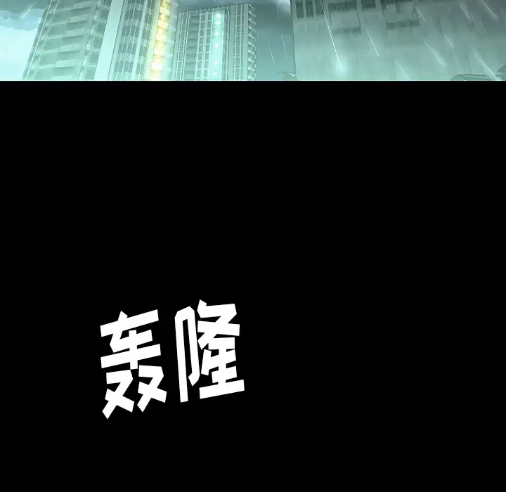 肉体第24话