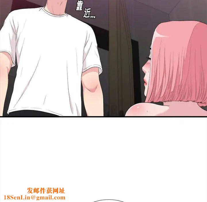 陌生的视线第39话