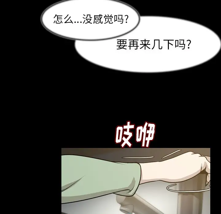 肉体第24话